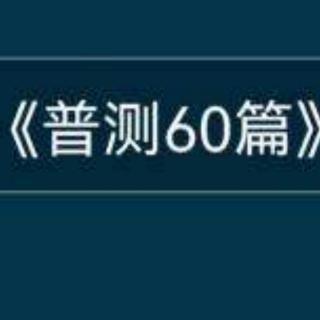 普测作品31号《“能吞能吐”的森林》