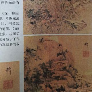中国山水画之山水图一二