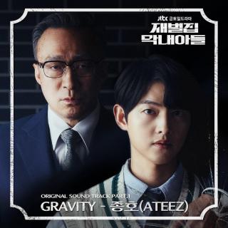 崔钟浩 - GRAVITY(财阀家的小儿子 OST Part.1)