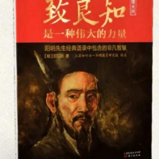 3.《教条示龙场诸生》戊辰（1508年）