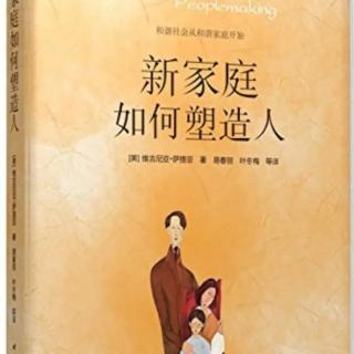 《新家庭如何塑造人》50  第23章（3）晚年