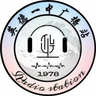 常青海棠《音乐飞扬之点歌信栏目》（来自FM194807582）