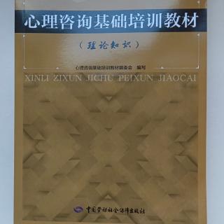 第二节 心理活动的生理基础 第一单元 神经系统的构造及功能