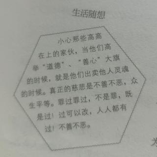 不善不恶