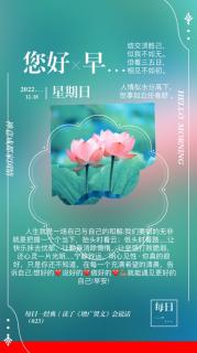 每日一经典｜读了《增广贤文》会说话（023）