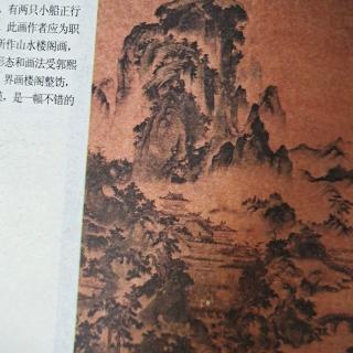 中国山水画之青山画阁图