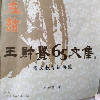 《語文教育新典範》P241-結束