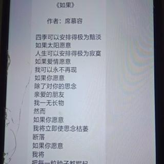 《如果》