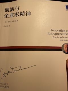 《创新与企业家精神》第三章