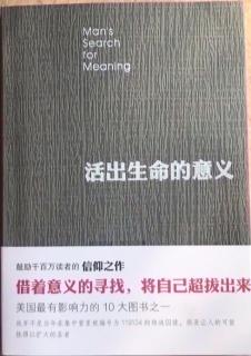 44 《活出生命的意义》作为一项技术的意义疗法（下）