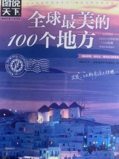 粤语频道：粤语讲述《全球最美的100个地方》悉尼