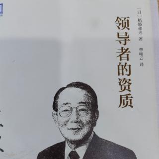 第三条必须不断挑战新事物