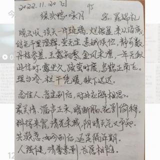 《绿头鸭・咏月》送：晁端礼   诵读：子梅