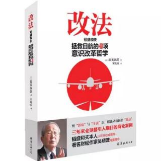 若全部员工都有“社长意识”，公司将彻底改变