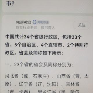 全国有34个省级行政区