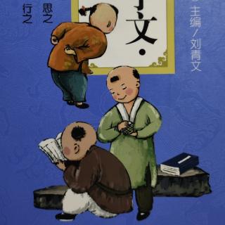 《东施效颦》