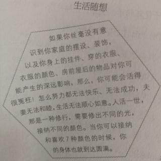 自然风水（一）:不是迷信，而是科学