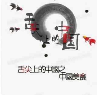 舌尖上的中国 饺子（来自FM190933563）