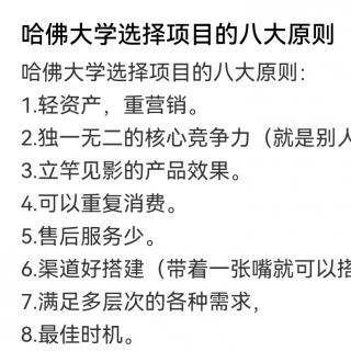  选择行业的八大标准（紫涵）