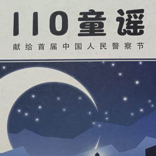 【把生活过成童诗】第182期《逗得娃娃笑哈哈》等5首