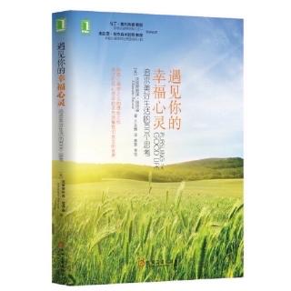 38、感恩：让他人知道自己很重要对我们有益