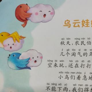 纺机幼儿园大二班常梓轩《乌云娃娃快快走》