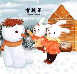 故事2007《雪孩子》