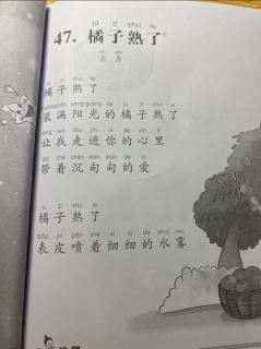 47.《橘子熟了》