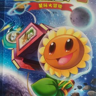 植物大战僵尸——星际大冒险10