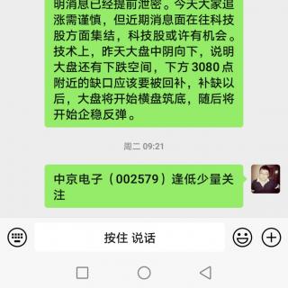 国资云概念股飙升软件互联网板块活跃，大盘低开高走收缩量假小阳