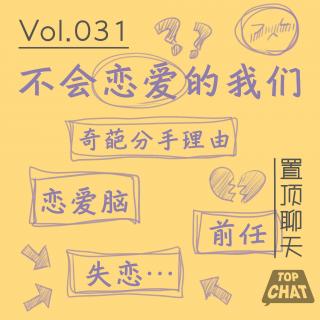 Vol.031 为你吃药为你结扎 也要给她一个家