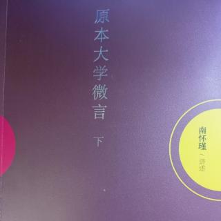 四六、天秤不自作低昂(一)當政者“不中不正”的后果