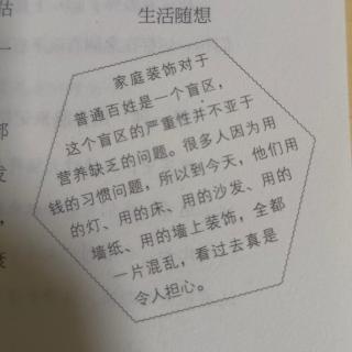 自然风水（二）:天地造就环境，环境造就人