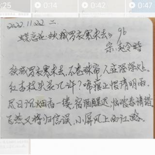 《蝶恋花・欲减罗衣寒未去》宋：赵令畴   诵读：子梅