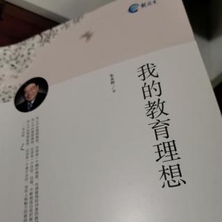 朱永新“我理想中的美育”（8）