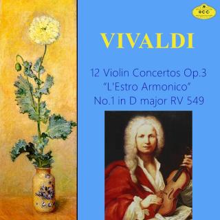 维瓦尔第：《和谐的灵感》Op.3-No.1 D大调4小提琴协奏曲 RV549