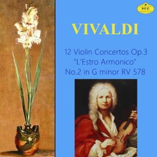 维瓦尔第：《和谐的灵感》Op.3-No.2 g小调双小提琴协奏曲 RV578