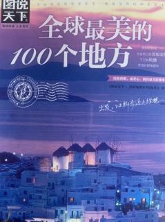 粤语频道：粤语讲述《全球最美的100个地方》大马士革