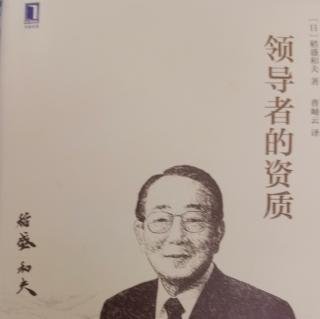 《企业统治的要诀》