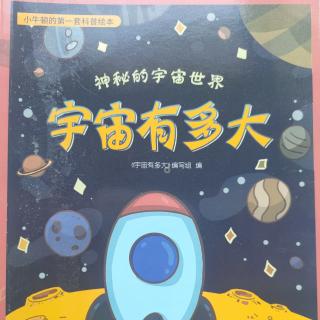 宇宙有多大