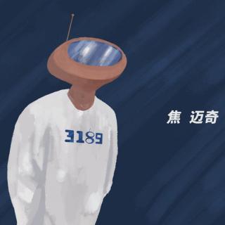 焦迈奇《3189》：无意识与意识相互交织，任人驰骋于虚幻的世界