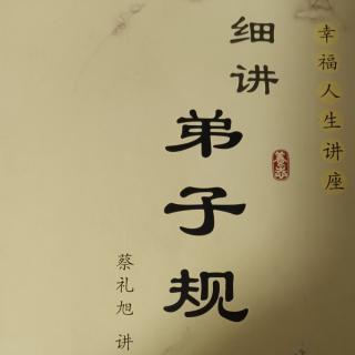 三十三、教育孩子要以德为本