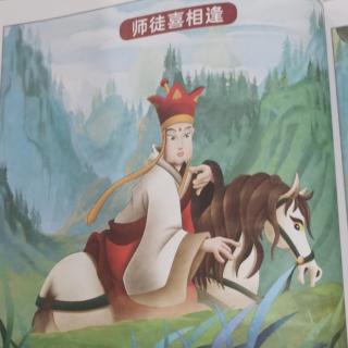 西游记之师徒喜相逢