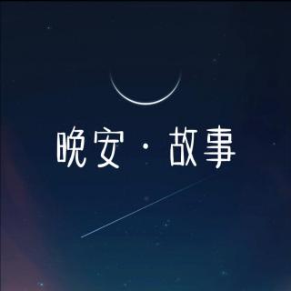 【声优哄睡】你是夜里的太阳