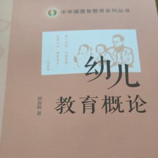 仁慈爱心是幼儿教师必须具备的重要德性