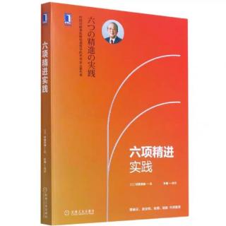 《六项精进实践》第五章利他/第三节教育也是利他