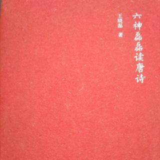 【熊妈读书】盛唐，那个伟大的诗人朋友圈-20221227