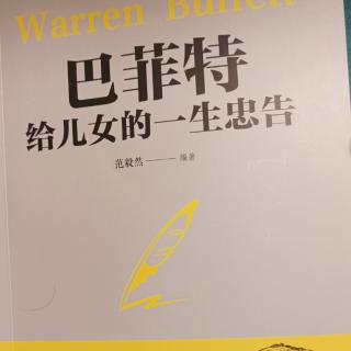 第五章  忠告4  友情是生活中不可缺的调味品