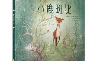 《小鹿斑比🦌》