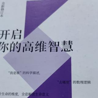 心灵智慧系统——现代心理心灵的多元与融合